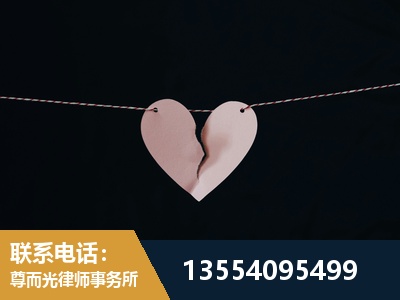 西城-婚内出轨离婚律师