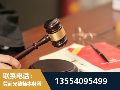 西城-劳动纠纷律师