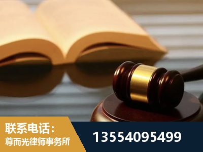 西城-离婚财产分割律师