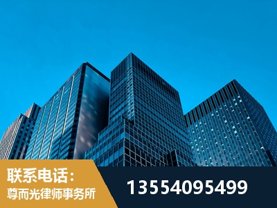 西城-刑事律师