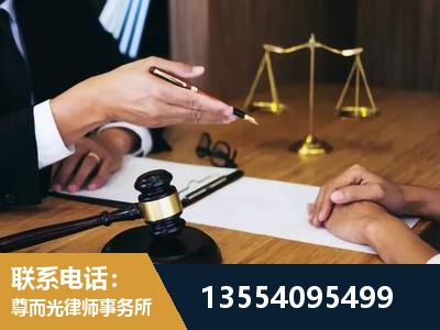 西城-刑事诉讼律师